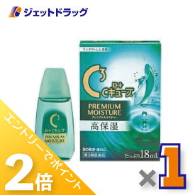 ≪15日はジェットの日！全商品P2倍！≫【第3類医薬品】ロートCキューブ プレミアムモイスチャー 18mL ×1個〔目の乾き・眼疲労〕