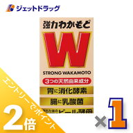 ≪20日はジェットの日！全商品P2倍！≫【指定医薬部外品】強力わかもと 1000錠