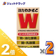 ≪20日はジェットの日！全商品P2倍！≫【指定医薬部外品】強力わかもと 1000錠 ×2個