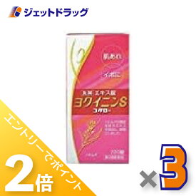 ≪15日はジェットの日！全商品P2倍！≫【第3類医薬品】ヨクイニンS 「コタロー」 720錠 ×3個〔肌荒れ・いぼ〕