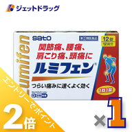 ≪15日はジェットの日！全商品P2倍！≫【第(2)類医薬品】ルミフェン 12錠 ※セルフメディケーション税制…