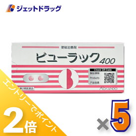 ≪1日はジェットの日！全商品P2倍！≫【第2類医薬品】ビューラックA 400錠 ×5個