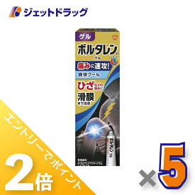 ≪15日はジェットの日！全商品P2倍！≫【第2類医薬品】ボルタレンEXゲル 50g ×5個 ※セルフメディケーション税制対象
