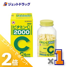 ≪20日はジェットの日！全商品P2倍！≫【第3類医薬品】ビタミンC「2000」 300錠 ×1個〔ビタミン剤〕