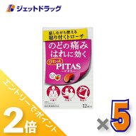 ≪20日はジェットの日！全商品P2倍！≫【指定医薬部外品】ピタス のどトローチ ピーチ 12個入 ×5個〔の…