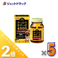 ≪20日はジェットの日！全商品P2倍！≫【サプリメント】オリヒロ ナットウキナーゼ4000 60粒 ×5個〔健康…