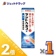 ≪1日はジェットの日！全商品P2倍！≫【第3類医薬品】デントヘルスR 40g ×1個〔歯槽膿漏・歯肉炎〕