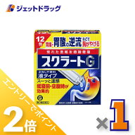 ≪20日はジェットの日！全商品P2倍！≫【第2類医薬品】スクラートG 12包 ×1個〔しっしん・かぶれ・かゆ…