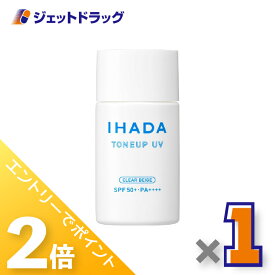 ≪20日はジェットの日！全商品P2倍！≫【医薬部外品】イハダ 薬用フェイスプロテクトUVミルク 30mL ×1個〔日焼け止め〕