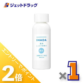 ≪20日はジェットの日！全商品P2倍！≫【医薬部外品】イハダ 薬用クリアローション 180mL ×1個〔美白化粧水〕