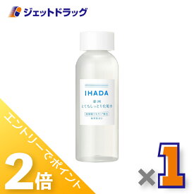 ≪超ポイントバック期間中全商品P2倍！≫【医薬部外品】イハダ 薬用ローション [とてもしっとり] 180mL ×1個〔化粧水〕