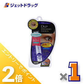 ≪15日はジェットの日！全商品P2倍＆限定クーポン≫【化粧品】D-UP アイラッシュフィクサーEX 552 クリア ×1個〔つけまつげ接着剤〕