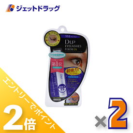≪15日はジェットの日！全商品P2倍＆限定クーポン≫【化粧品】D-UP アイラッシュフィクサーEX 552 クリア ×2個〔つけまつげ接着剤〕