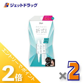 ≪超ポイントバック期間中全商品P2倍！≫【化粧品】D-UP オリシキ アイリッドスキンフィルム 4mL ×2個〔ふたえ〕