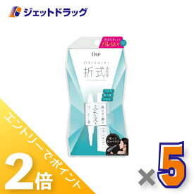 ≪超ポイントバック期間中全商品P2倍！≫【化粧品】D-UP オリシキ アイリッドスキンフィルム 4mL ×5個〔ふたえ〕
