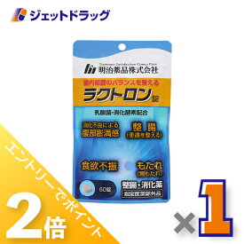 ≪15日はジェットの日！全商品P2倍＆限定クーポン≫【指定医薬部外品】ラクトロン錠 60錠 ×1個〔整腸・食欲不振・胃もたれ〕