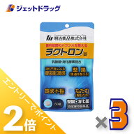 ≪20日はジェットの日！全商品P2倍！≫【指定医薬部外品】ラクトロン錠 60錠 ×3個〔整腸・食欲不振・胃…