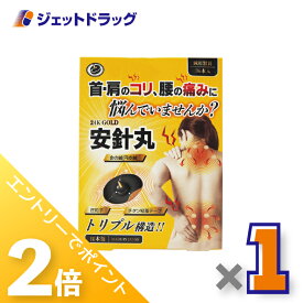 ≪15日はジェットの日！全商品P2倍！≫【医療機器】安針丸 36本入 ×1個〔首や肩のコリ/腰の痛み〕