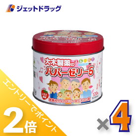 ≪15日はジェットの日！全商品P2倍！≫【第(2)類医薬品】パパーゼリー5 120粒 ×4個〔ビタミン剤〕