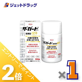 ≪超ポイントバック期間中全商品P2倍！≫【第3類医薬品】ザ・ガードコーワ整腸錠α3+ 550錠 ×1個〔整腸・軟便・便秘〕