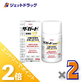 ≪15日はジェットの日！全商品P2倍！≫【第3類医薬品】ザ・ガードコーワ整腸錠α3+ 550錠 ×2個〔整腸・軟便・便秘〕