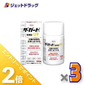 ≪15日はジェットの日！全商品P2倍！≫【第3類医薬品】ザ・ガードコーワ整腸錠α3+ 550錠 ×3個〔整腸・軟便・便秘〕