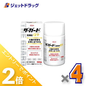 ≪15日はジェットの日！全商品P2倍！≫【第3類医薬品】ザ・ガードコーワ整腸錠α3+ 550錠 ×4個〔整腸・軟便・便秘〕