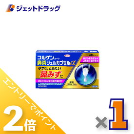 ≪15日はジェットの日！全商品P2倍＆限定クーポン≫【第(2)類医薬品】コルゲンコーワ鼻炎ジェルカプセルα 48カプセル ×1個 ※セルフメディケーション税制対象〔鼻炎〕