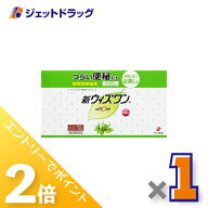 ≪1日はジェットの日！全商品P2倍！≫【第(2)類医薬品】新ウィズワン 84包 ×1個〔つらい便秘・自然に近…
