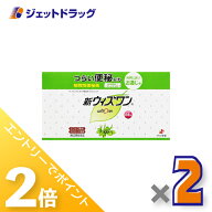 ≪1日はジェットの日！全商品P2倍！≫【第(2)類医薬品】新ウィズワン 84包 ×2個〔つらい便秘・自然に近…