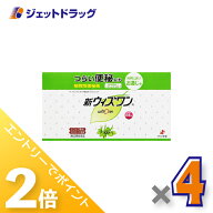 ≪1日はジェットの日！全商品P2倍！≫【第(2)類医薬品】新ウィズワン 84包 ×4個〔つらい便秘・自然に近…