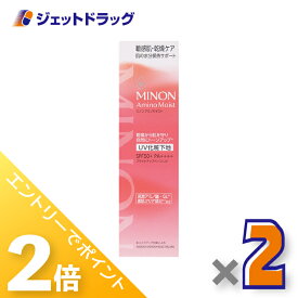 ≪20日はジェットの日！全商品P2倍！≫【化粧品】ミノンアミノモイスト ブライトアップベースUV 25g ×2個〔敏感肌・化粧下地〕