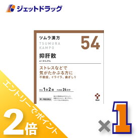 ≪20日はジェットの日！全商品P2倍！≫【第2類医薬品】ツムラ漢方抑肝散エキス顆粒 48包 ×1個〔漢方よくかんさん〕
