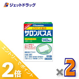 ≪20日はジェットの日！全商品P2倍！≫【第3類医薬品】サロンパスAe 140枚 ×2個 ※セルフメディケーション税制対象〔肩こり・腰痛〕