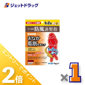 ≪15日はジェットの日！全商品P2倍！≫【第2類医薬品】新・ロート防風通聖散錠T 224錠 ※セルフメディケーション税制対象