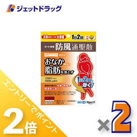 ≪15日はジェットの日！全商品P2倍！≫【第2類医薬品】新・ロート防風通聖散錠T 224錠 ×2個 ※セルフメディケーション税制対象〔肩こり・むくみ・便秘〕