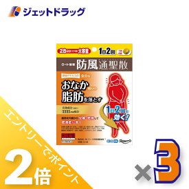 ≪15日はジェットの日！全商品P2倍！≫【第2類医薬品】新・ロート防風通聖散錠T 224錠 ×3個 ※セルフメディケーション税制対象〔肩こり・むくみ・便秘〕