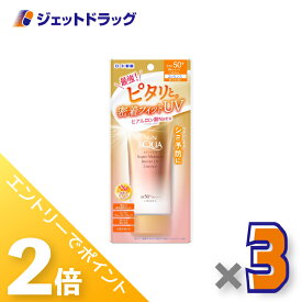 ≪15日はジェットの日！全商品P2倍！≫【化粧品】スキンアクア スーパーモイスチャーバリアUVエッセンス 70g ×3個〔日焼け止め〕