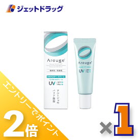 ≪超ポイントバック期間中全商品P2倍！≫【医薬部外品】アルージェ モイストUVクリーム 30g ×1個〔敏感肌用/日焼け止めベースクリーム〕