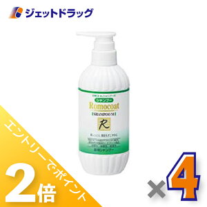≪1日はジェットの日!全商品P2倍!≫【医薬部外品】ロモコート 薬用シャンプーM 500 mL ×4個〔敏感肌・乾燥肌〕
