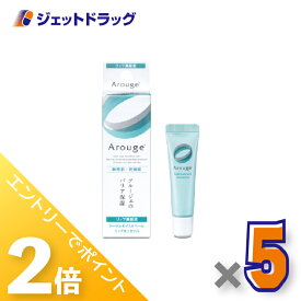≪超ポイントバック祭開催！15日は全商品P2倍！≫【化粧品】アルージェ トータルモイストベール リップエッセンス 8g ×5個〔敏感肌用/リップ美容液〕