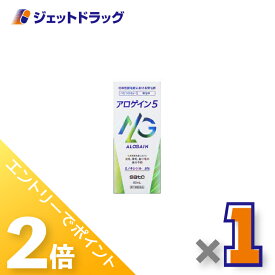 ≪15日はジェットの日！全商品P2倍！≫【第1類医薬品】アロゲイン5 60mL ×1個〔育毛・抜け毛〕