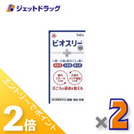 ≪20日はジェットの日！全商品P2倍！≫【指定医薬部外品】ビオスリーHI錠 540錠 ×2個〔整腸・便秘〕