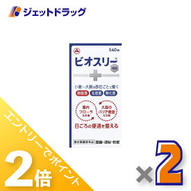 ≪20日はジェットの日！全商品P2倍！≫【指定医薬部外品】ビオスリーHI錠 540錠 ×2個〔整腸・便秘〕