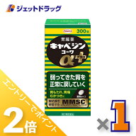≪25日はジェットの日！全商品P2倍！≫【第2類医薬品】キャベジンコーワαプラス 300錠 ×1個〔胃腸薬〕