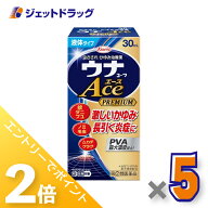 ≪15日はジェットの日！全商品P2倍！≫【第(2)類医薬品】ウナコーワエースプレミアムL 30mL ×5個〔虫刺…