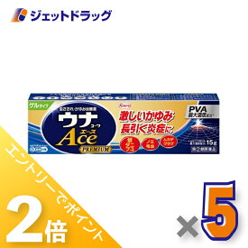 ≪超ポイントバック期間中全商品P2倍！≫【第(2)類医薬品】ウナコーワエースプレミアムG 15g ×5個〔虫刺され・かゆみ〕