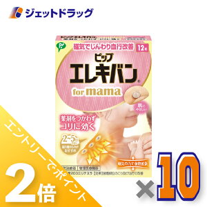 ��20���̓W�F�b�g�̓��I�S���iP2�{�I��y�Ǘ���Ë@��z�s�b�v �G���L�o�� for mama 12���� ×10�k������E���s���P�l