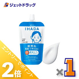 ≪20日はジェットの日！全商品P2倍！≫【医薬部外品】イハダ 薬用うるおいエマルジョン レフィル 110mL ×1個〔肌荒れ・ニキビ予防〕