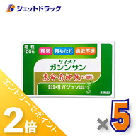 ≪25日はジェットの日！全商品P2倍！≫【第2類医薬品】恵命我神散S 細粒 [3g×120包入] ×5個〔胃もたれ…